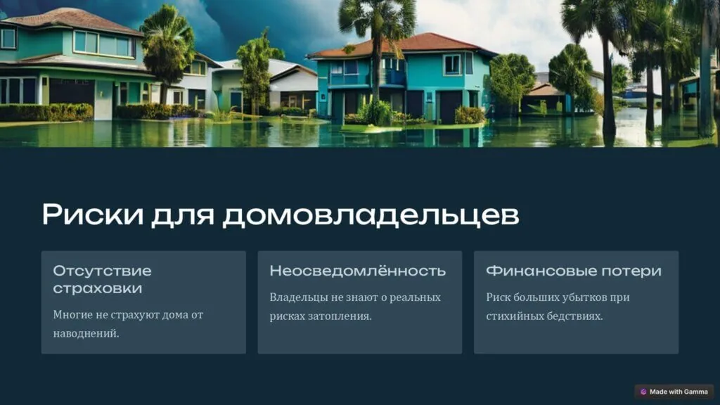 Флорида - новые дома под водой