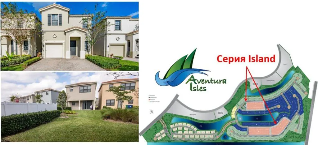 Aventura Isles