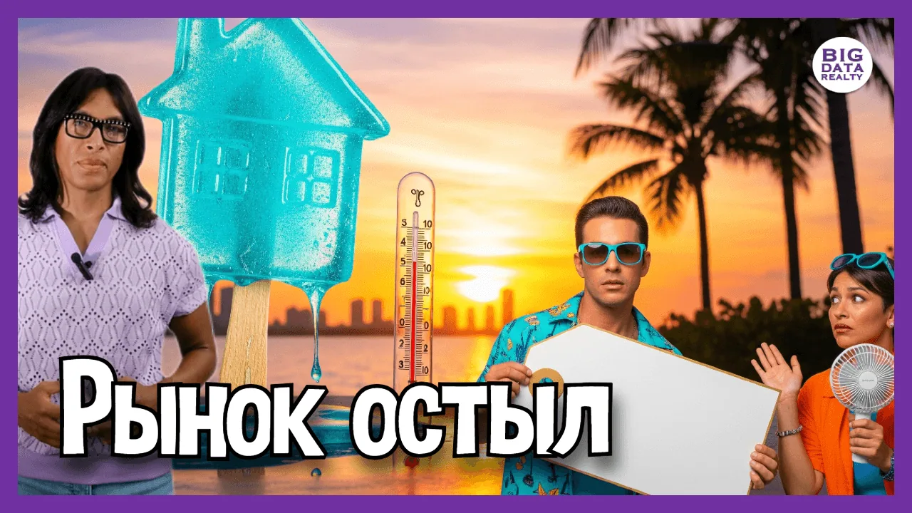 Покупатели рулят: как торговаться в Майами и брать лучшее?