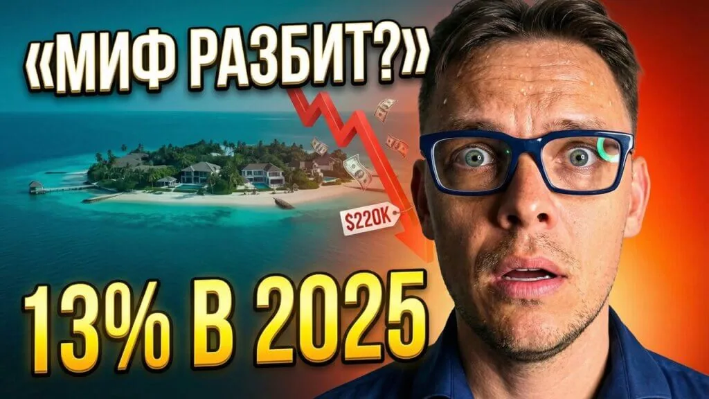 Poinciana Island: частный остров в цифрах — что не продаётся в 2025?