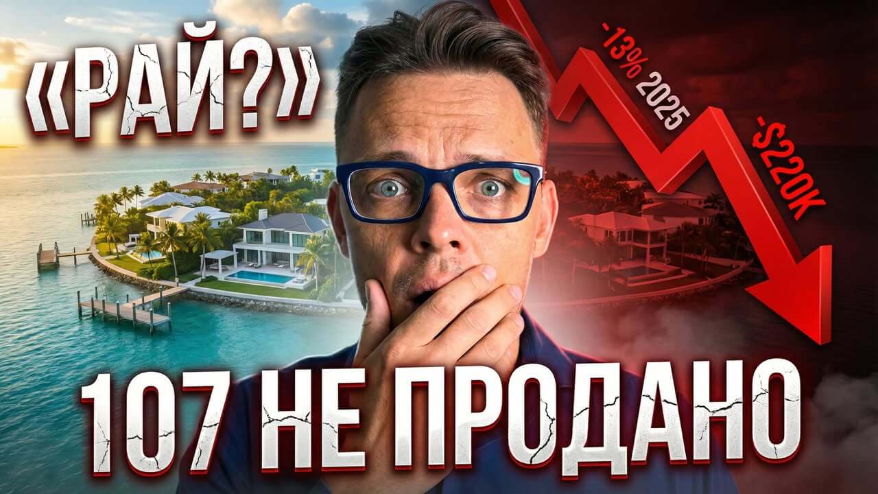Poinciana Island: частный остров в цифрах — что не продаётся в 2025?